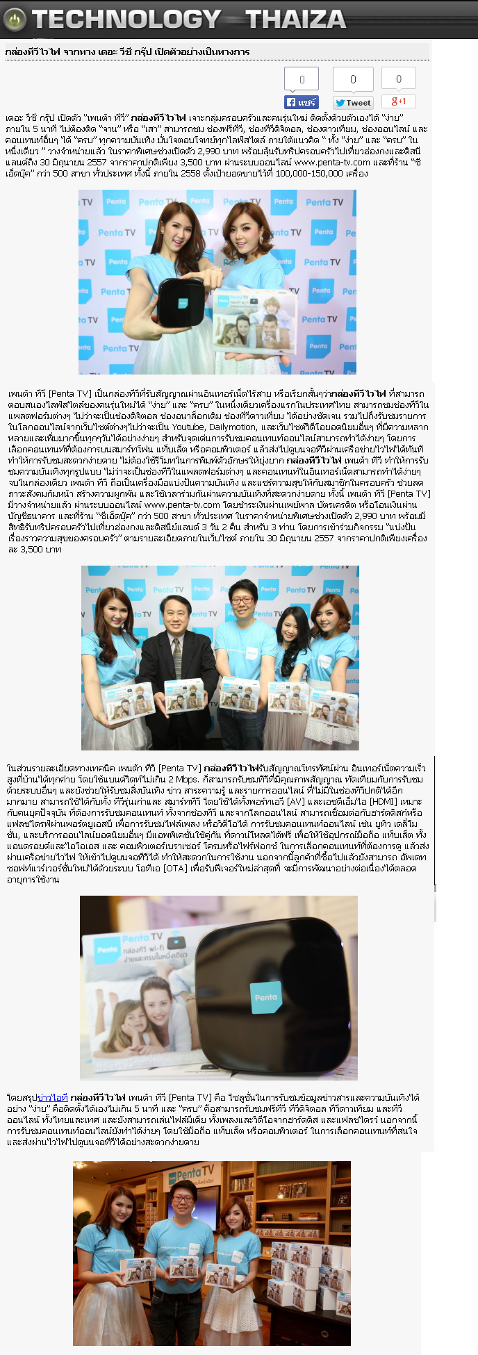 News PRfocus